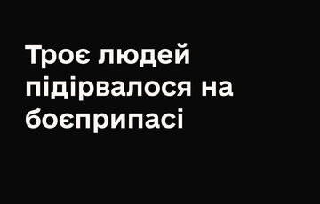 В Харьковской области 2 человека погибли, еще один травмирован в результате подрыва на боеприпасе