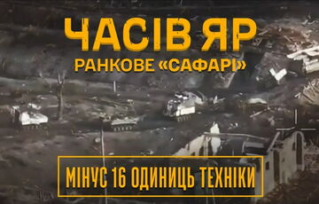 У Часовому Яру Сили оборони розбили колону російської техніки: відео
