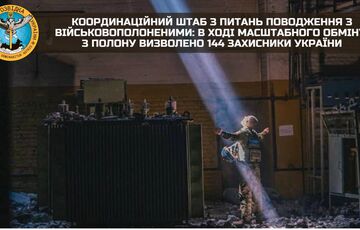 Додому повернулися 95 захисників ”Азовсталі”: Україна та РФ провели великий обмін полоненими Додому повернулися 95 захисників ”Азовсталі”: Україна та РФ провели великий обмін полоненими