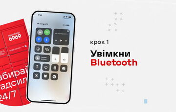 Сбой Киевстара: Как забрать посылку из почтомата, если нет интернета