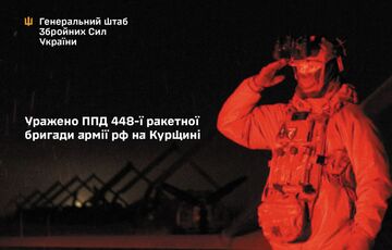 Силы обороны нанесли удар по пункту дислокации 448-й ракетной бригады РФ, которая атаковала Сумы Силы обороны нанесли удар по пункту дислокации 448-й ракетной бригады РФ, которая атаковала Сумы