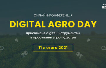 Digital Agro Day — первая онлайн-конференция по  продвижению агроиндустрии в интернете