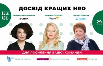 HR Wisdom Summit 29 сентября offline — мотивация, автоматизация и new skills в компаниях будущего 