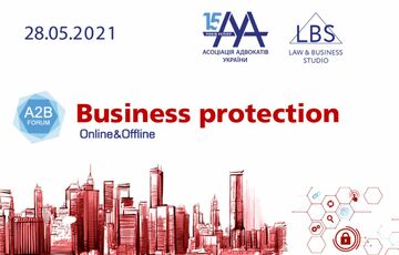 28 травня 2021 року, Асоціація адвокатів України запрошує на BUSINESS PROTECTION 2021 - A2B FORUM 28 травня 2021 року, Асоціація адвокатів України запрошує на BUSINESS PROTECTION 2021 - A2B FORUM