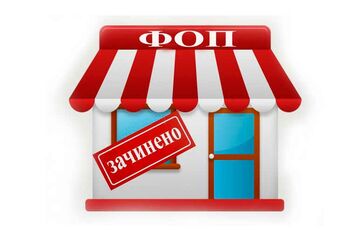 В яких галузях за час минулого локдауна за час карантину закрилося найбільше число ФОПів