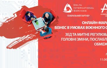 6 июля состоится онлайн-марафон ”Бизнес в условиях военного состояния” 6 июля состоится онлайн-марафон ”Бизнес в условиях военного состояния”
