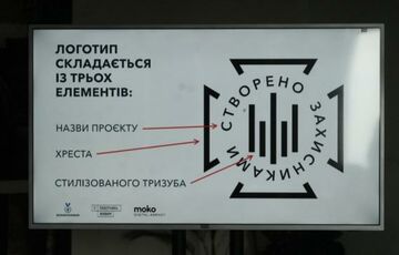 Минветеранов и ”Повернись живим” презентовали бренд ”Создан защитниками” Минветеранов и ”Повернись живим” презентовали бренд ”Создан защитниками”