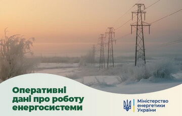Що відбувається з енергосистемою після вчорашнього удару