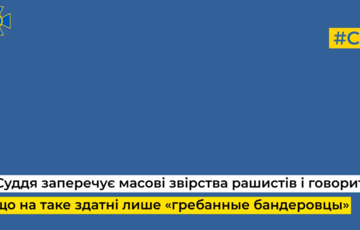 В Киеве судья агитировал поддерживать ”русский мир” и силовики не могут его задержать