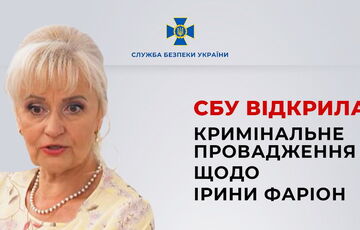СБУ відкрила кримінальну справу проти Ірини Фаріон