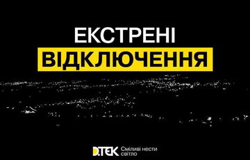 В двух регионах страны ввели экстренные отключения света