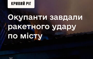 Россияне ударили ракетой по управлению полиции в Кривом Роге: уже трое пострадавших Россияне ударили ракетой по управлению полиции в Кривом Роге: уже трое пострадавших