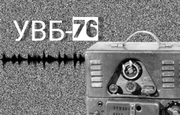”Радіостанція Судного дня” передала 25 повідомлень: перед 24 лютого 2022 року станція також мовила ”Радіостанція Судного дня” передала 25 повідомлень: перед 24 лютого 2022 року станція також мовила