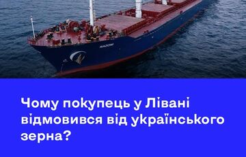 Чому покупець у Лівані відмовився від українського зерна, якою є роль Росії? Чому покупець у Лівані відмовився від українського зерна, якою є роль Росії?