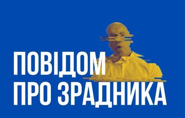 Житель Бучи помогал российским оккупантам, а затем вступил в добробат Житель Бучи помогал российским оккупантам, а затем вступил в добробат