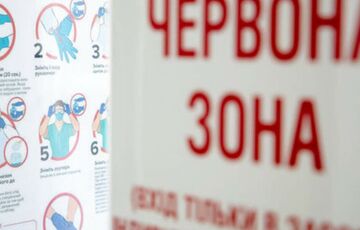 Завтра Киев может попасть в ”красную” зону Завтра Киев может попасть в ”красную” зону