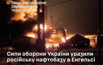 Генштаб ВСУ подтвердил удар по нефтебазе, которая обеспечивает топливом военный аэродром ”Энгельс-2”