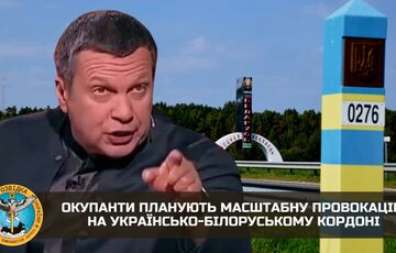 Пропагандист Соловьев может снять в Беларуси сюжет о ”зверствах украинцев”