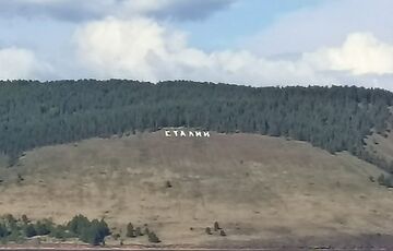 У Росії витратили сотні тисяч рублів на гігантський напис ”Сталін”