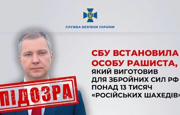 Установлена личность бизнесмена, который изготовил для российских оккупантов более 13 тысяч ”Шахедов”