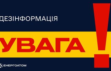 ”Энергоатом” опровергает фейк о ”внештатной ситуации” на Хмельницкой АЭС ”Энергоатом” опровергает фейк о ”внештатной ситуации” на Хмельницкой АЭС