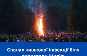 На Закарпатті фіксують масове отруєння людей на водоспаді Шипіт