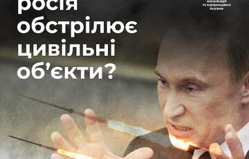 Чем Россия обстреливает гражданские объекты в Украине?