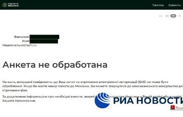 Россияне, желающие оформить визу в Мексику, получают отказ на украинском языке