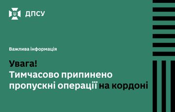 Граница Украины временно заблокирована из-за сбоя в базе данных таможни, - ГПСУ