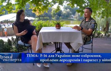 F-16 для Украины: о преимуществах, недостатках и проблемах с аэродромами. Часть вторая