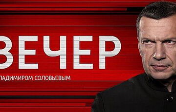 У Вірменії заборонили транслювати передачі пропагандиста Соловйова У Вірменії заборонили транслювати передачі пропагандиста Соловйова