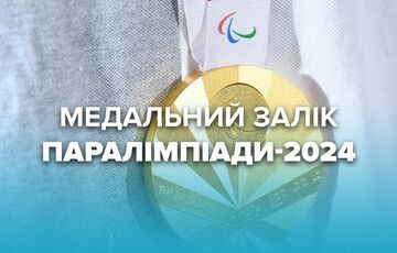 Україна завоювала ще дві медалі Паралімпіади, піднявшись на 4 місце у загальному медальному заліку
