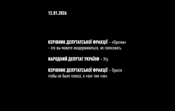 ”Мы хотим грохнуть это ”большинство”: НАБУ опубликовало аудио прослушки по делу Тимошенко