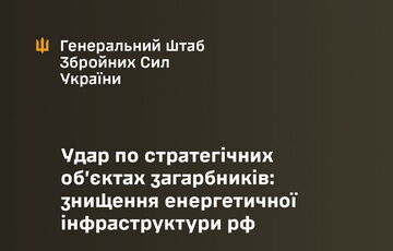 В Генштабе подтвердили удар по Ильскому НПЗ и двум нефтеперекачивающим станциям