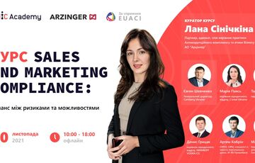 Всеукраинская Сеть Добродетели и Комплаенса (UNIC) презентовала Академию