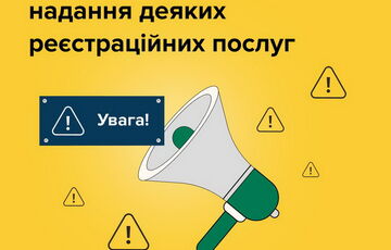Кибератака на госреестры: доступ к каким услугам остановлен Кибератака на госреестры: доступ к каким услугам остановлен
