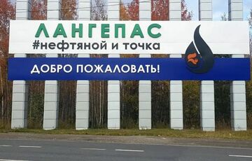 В России прогремел взрыв на газопроводе, который питает оборонные заводы