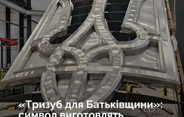 У Києві передумали робити тризуб для монумента ”Батьківщина-мати” з української сталі