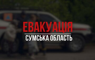 На Сумщині оголосили обов'язкову евакуацію ще з 11 сіл