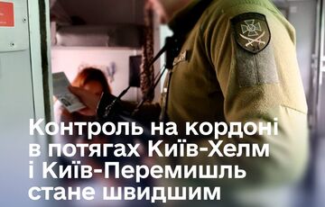 В Украине ввели пограничный и таможенный контроль в вагонах поездов
