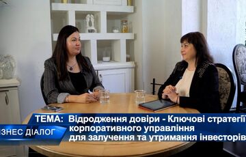 Возрождение доверия: Ключевые стратегии корпоративного управления для привлечения и удержания инвесторов