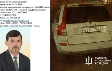 У Росії спалили авто гендиректора підприємства, яке будує боєголовки для ракет, - ГУР У Росії спалили авто гендиректора підприємства, яке будує боєголовки для ракет, - ГУР