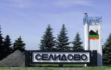 Россияне пытаются зайти в Селидово