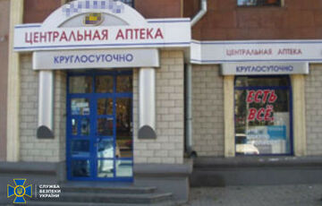 СБУ разоблачила фармкомпанию, финансировавшую боевиков на Донбассе