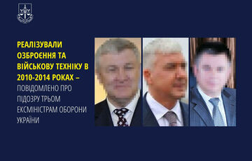 Сразу три экс-министра обороны Украины получили подозрение: в 2010-2014 годах они продавали военную технику