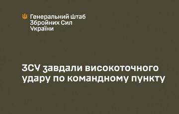 В Генштабе ВСУ сообщили об ударе по командному пункту россиян в Курской области