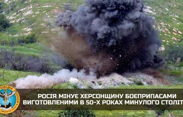 Окупанти мінують Херсонщину небезпечними боєприпасами 50-х років, вже є загиблі Окупанти мінують Херсонщину небезпечними боєприпасами 50-х років, вже є загиблі