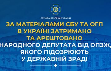 Задержан и отправлен под стражу нардеп от ОПЗЖ Христенко - его подозревают в госизмене Задержан и отправлен под стражу нардеп от ОПЗЖ Христенко - его подозревают в госизмене