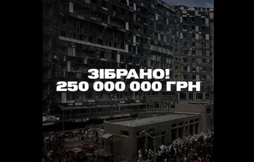 Українці менше, ніж за добу зібрали 250 млн на відновлення ”Охматдиту”