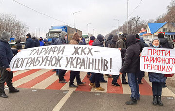 Рост цен на газ: украинцы выходят на акции протеста против повышения тарифов